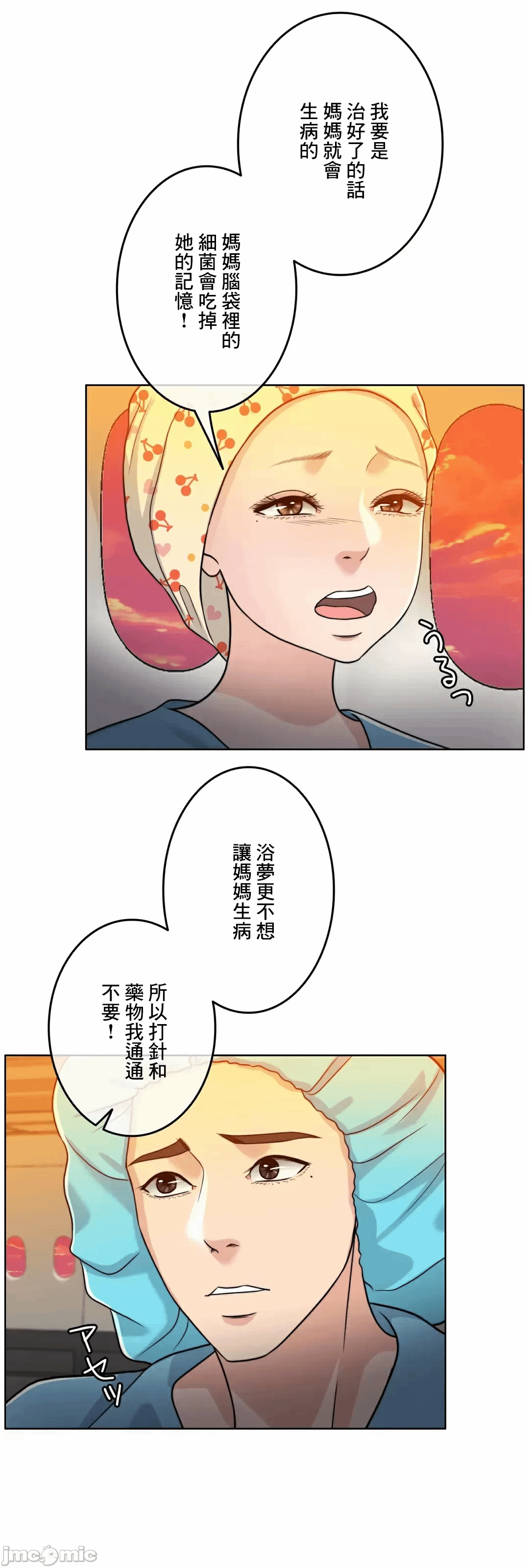 第89话 第 4 页