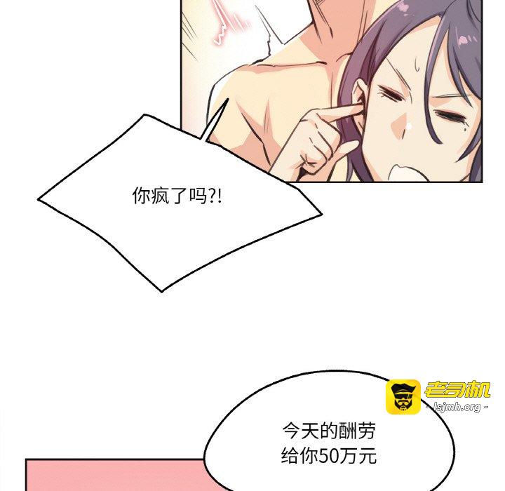 第13话 第 83 页