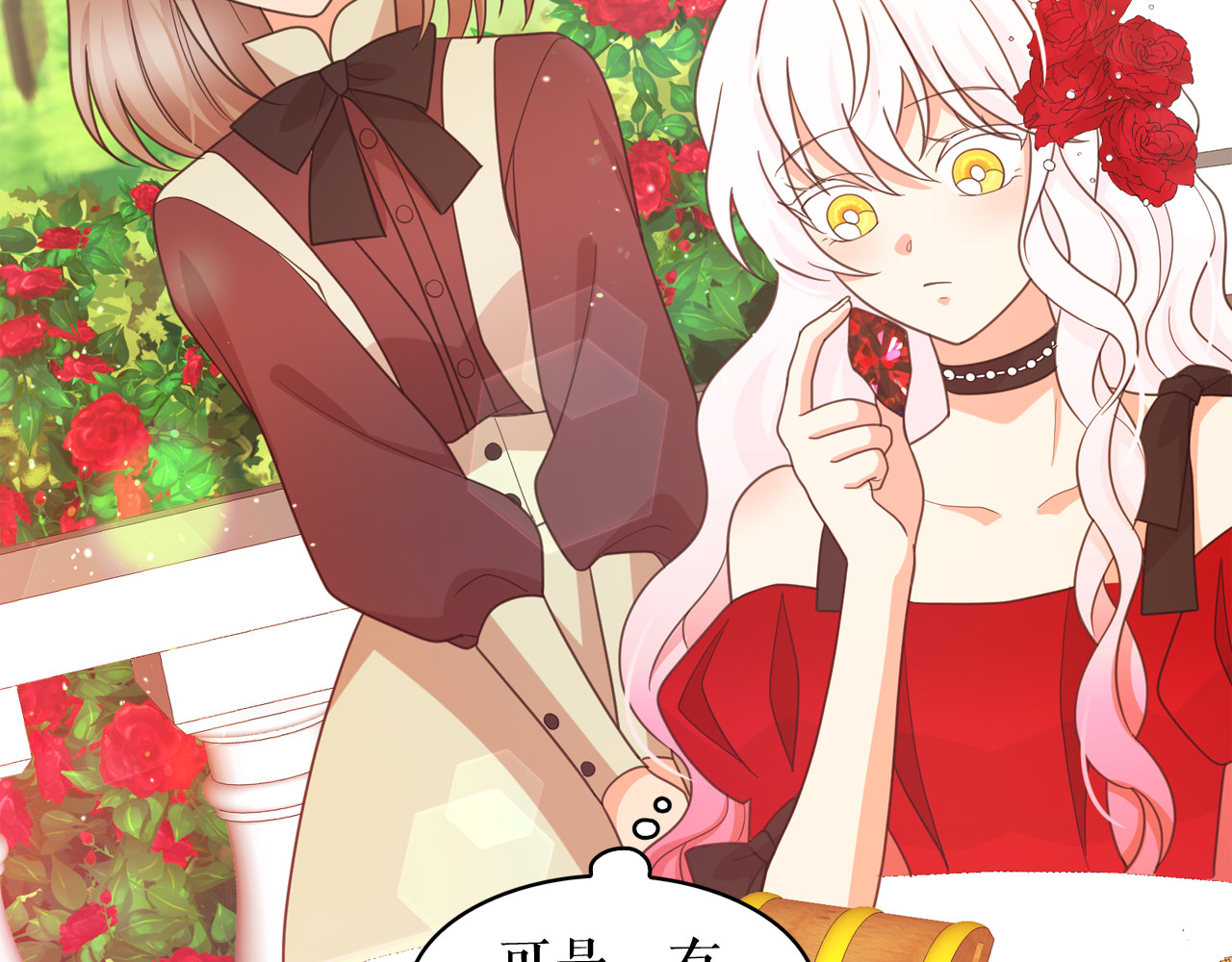 第59话 惩罚 第 30 页