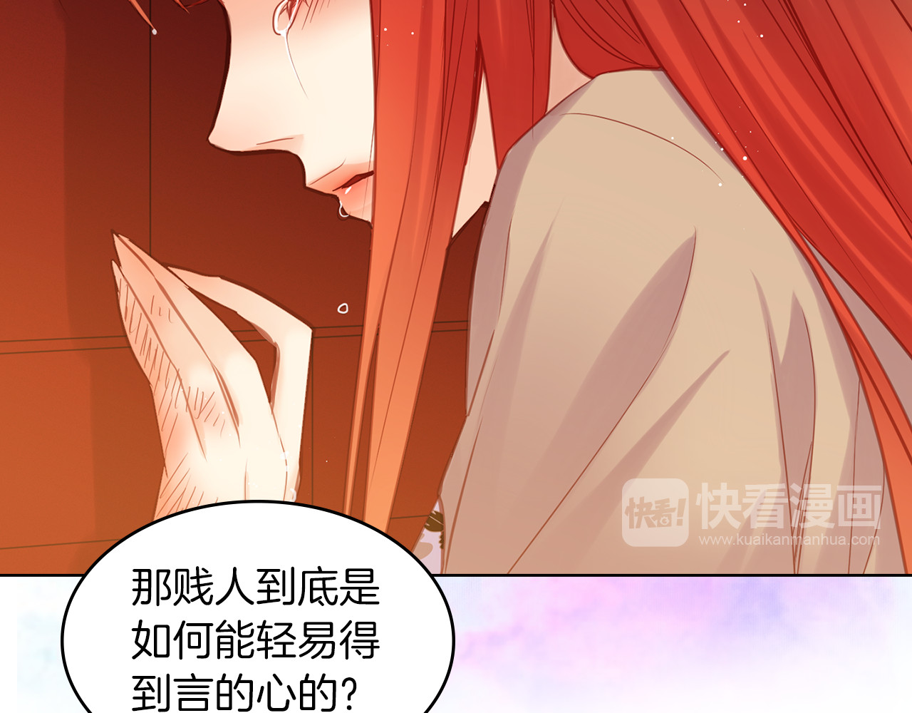第43话 耍花招？ 第 46 页