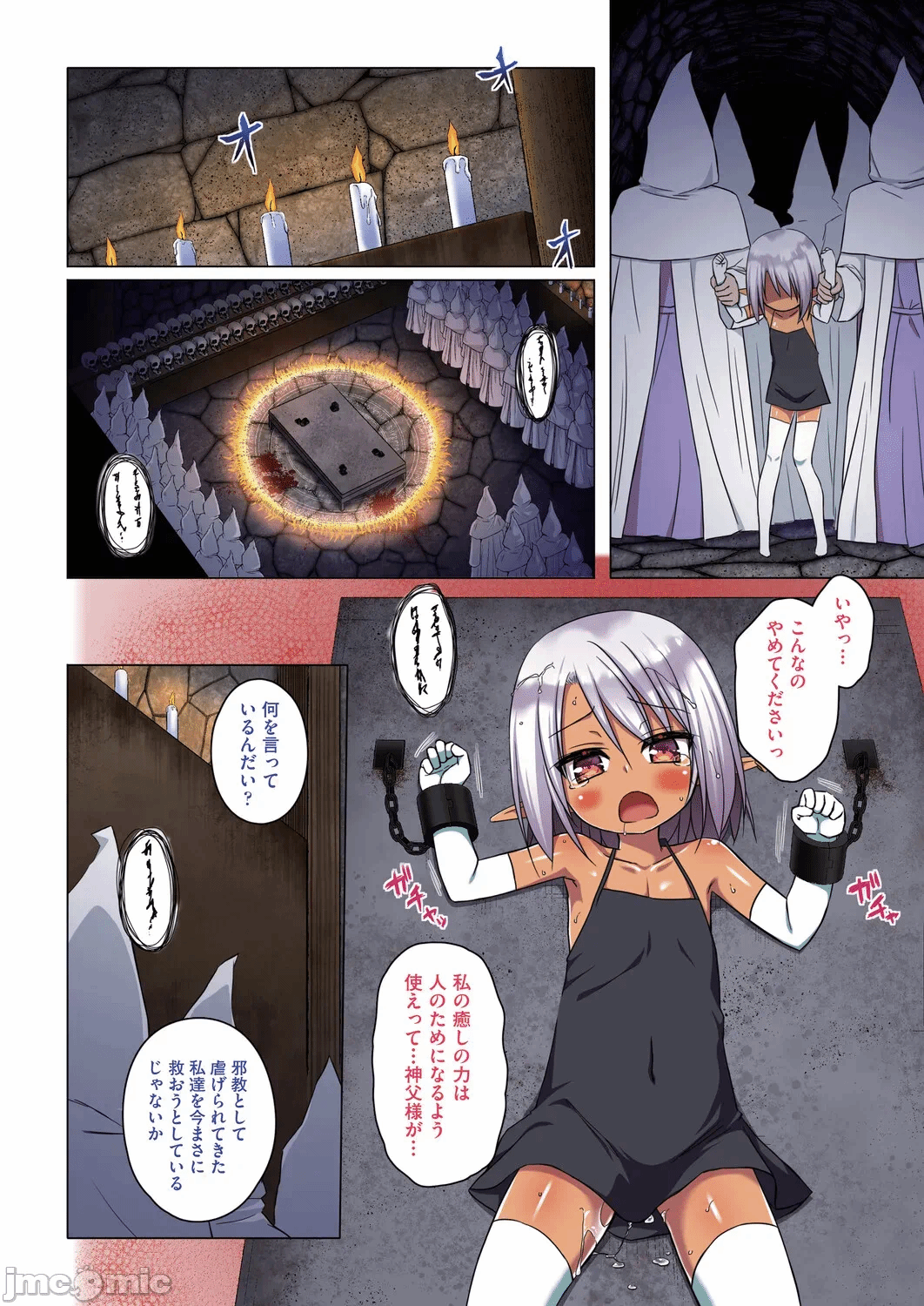 第1话 第 155 页