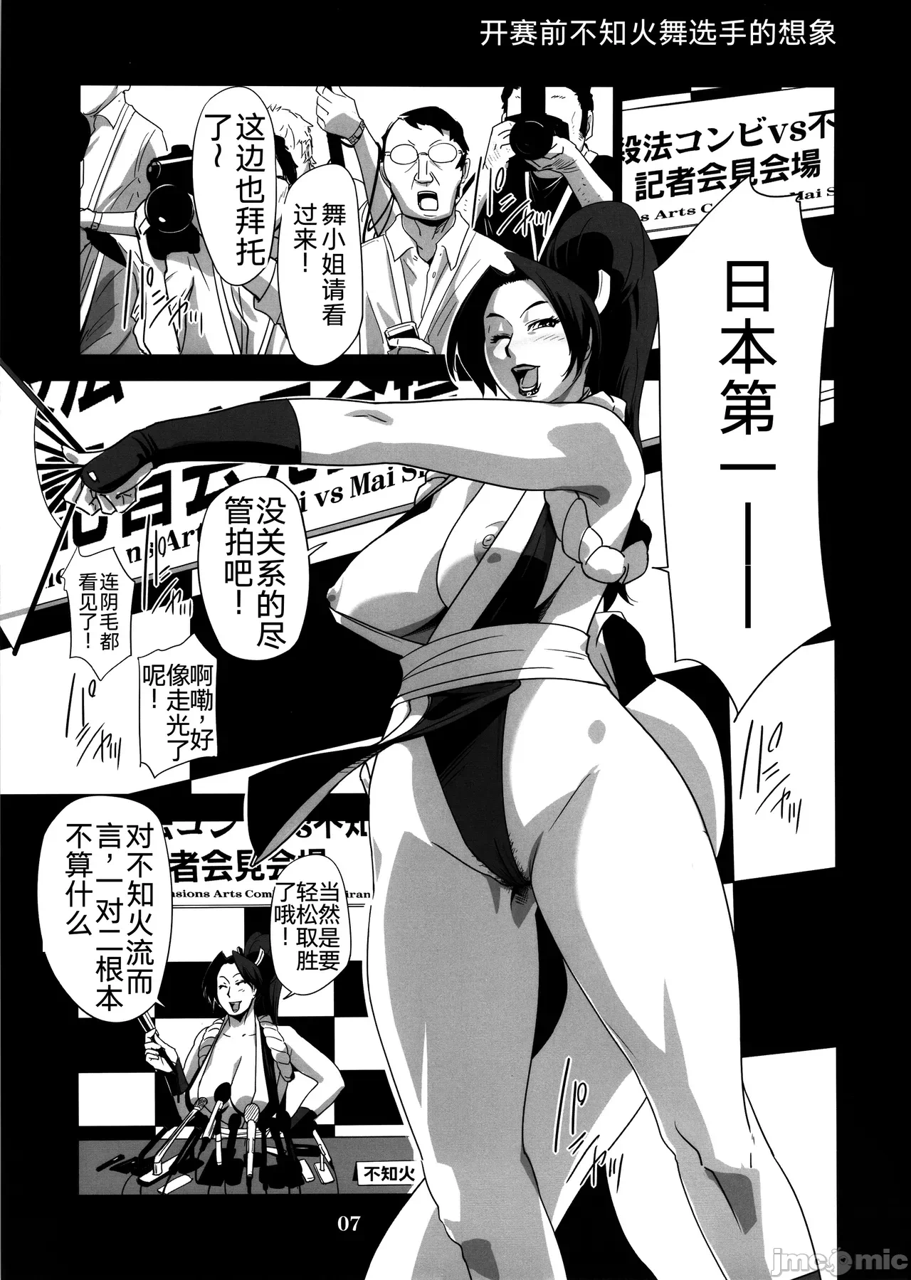 第一话 第 18 页