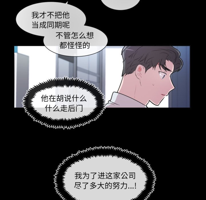 第30话 第 36 页