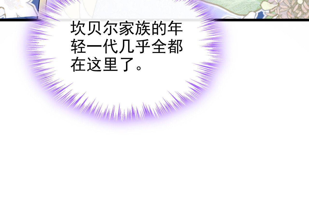 第18话 家族的最强者！ 第 108 页