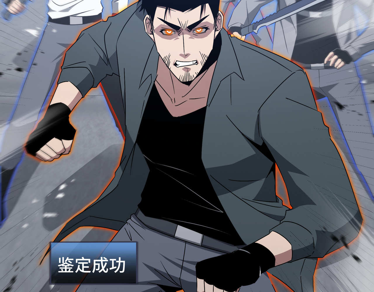 第71话 立威 第 17 页