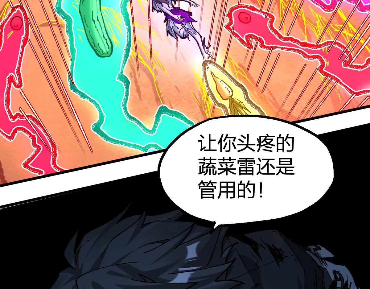 第224话 龘虎山仙境？！ 第 58 页