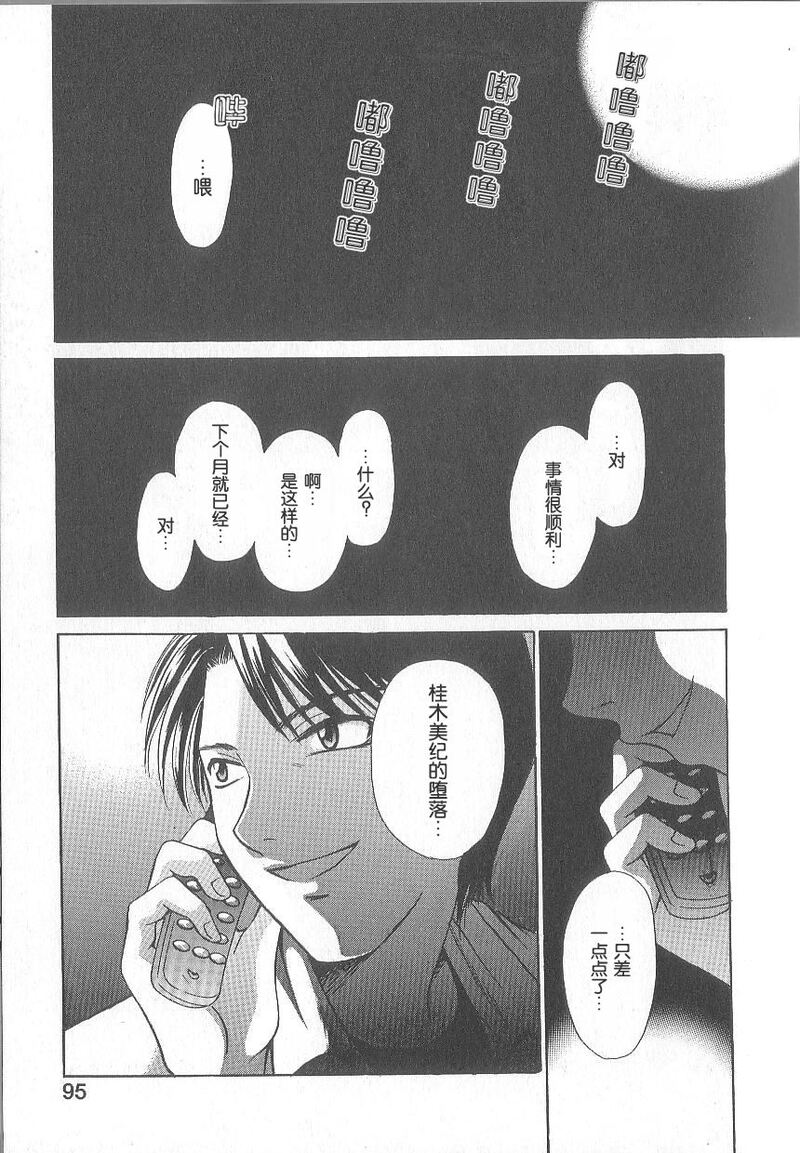 第1话 第 90 页