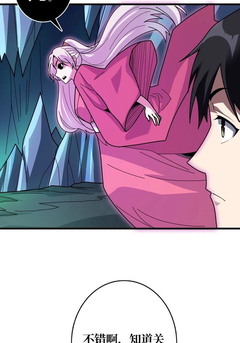 第205话 第205话 这帐号果然有问题 第 34 页