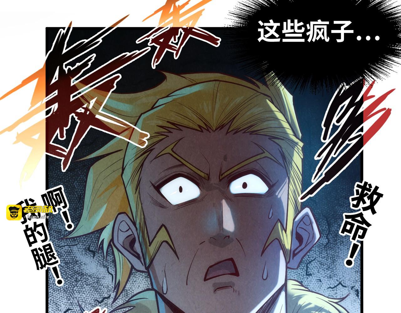 第125话 全部干掉 第 97 页