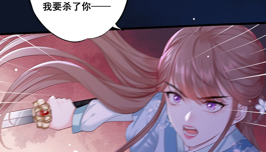 第40话 谢珩！我要杀了你！ 第 36 页