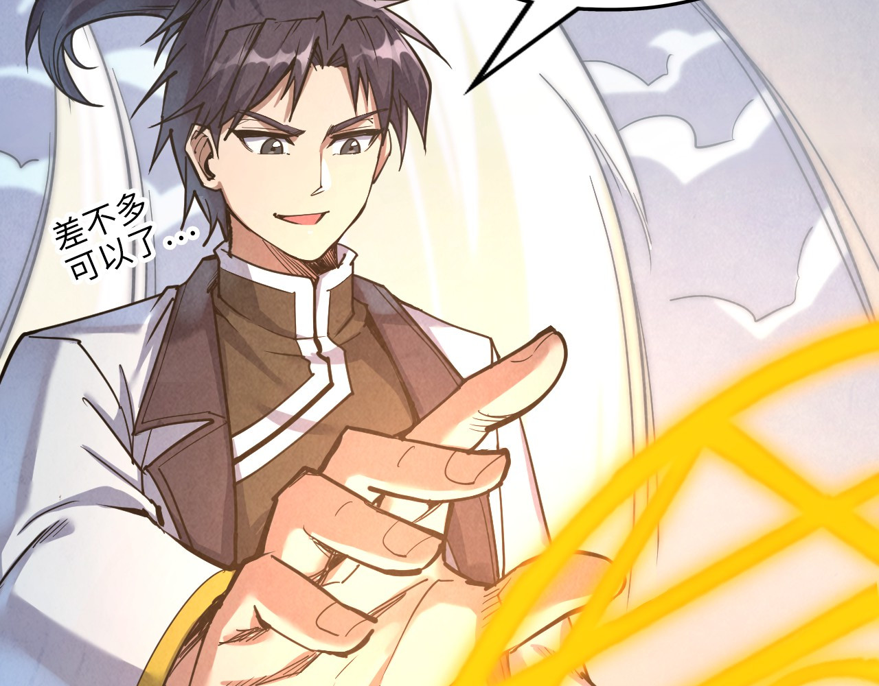第169话 百万生意 第 10 页