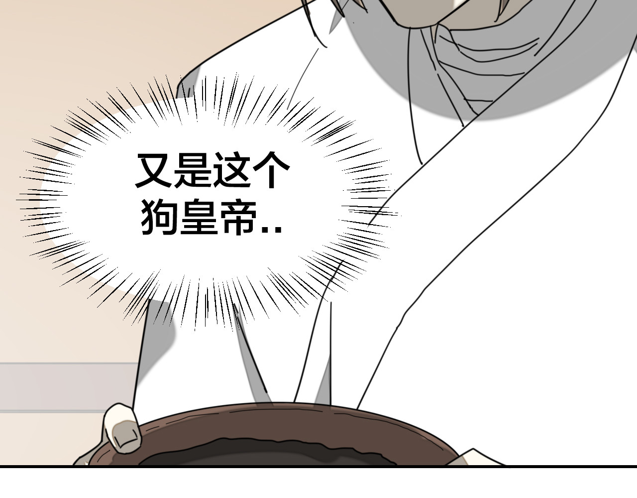 第25话 喜欢？ 第 92 页