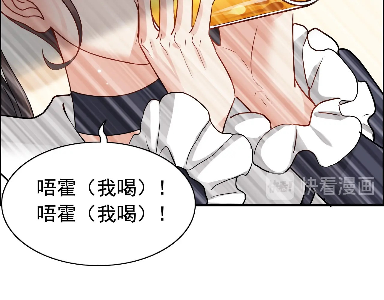 第272话 得到了少奶奶的嘉奖 第 20 页
