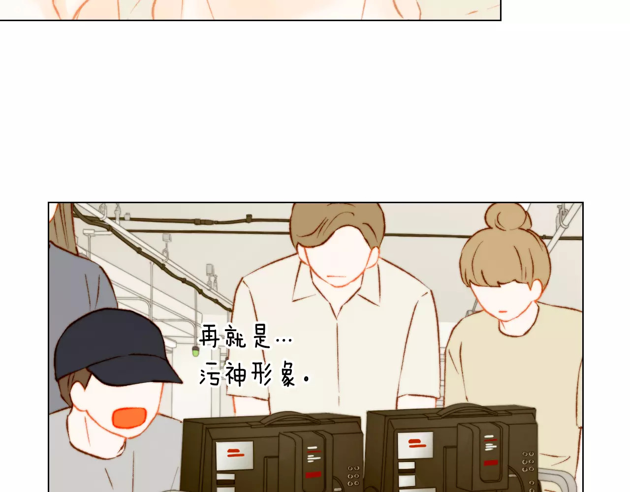 第140话 可怕的一面 第 82 页