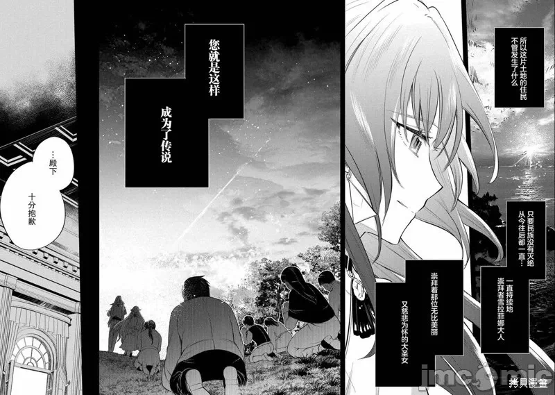 第29话 第 10 页