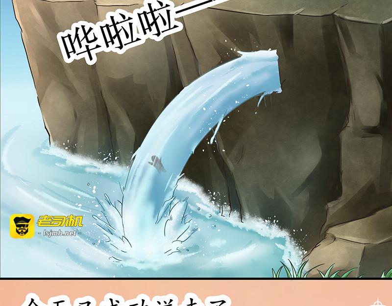 第一话 第 93 页