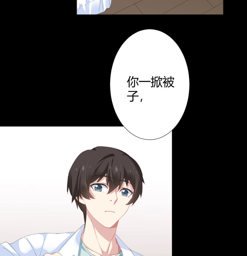 第102话 慎慎特别篇01 第 12 页