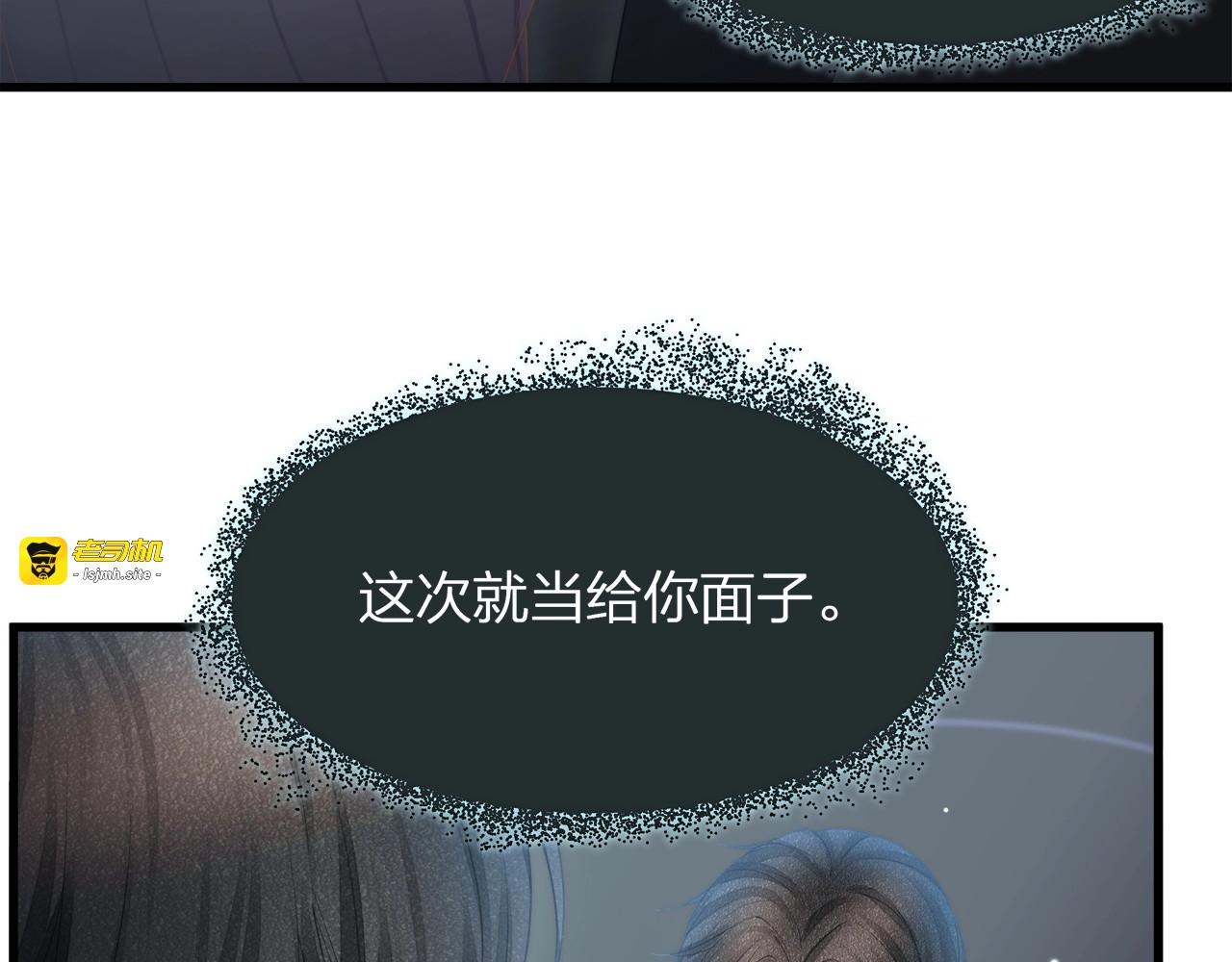 第14话 可怕的第三人格 第 73 页