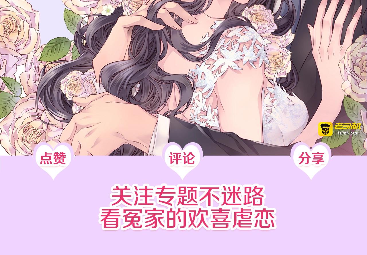 第34话 韩皓的诡计 第 123 页