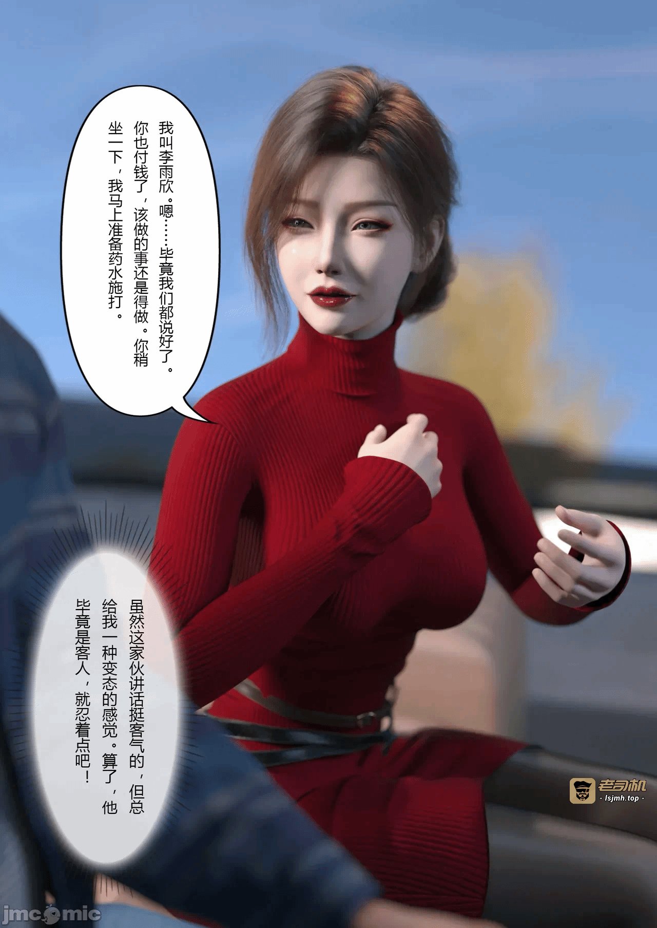 [FTL]妻子出租中：侵入计画 1-4 第一话 - 17