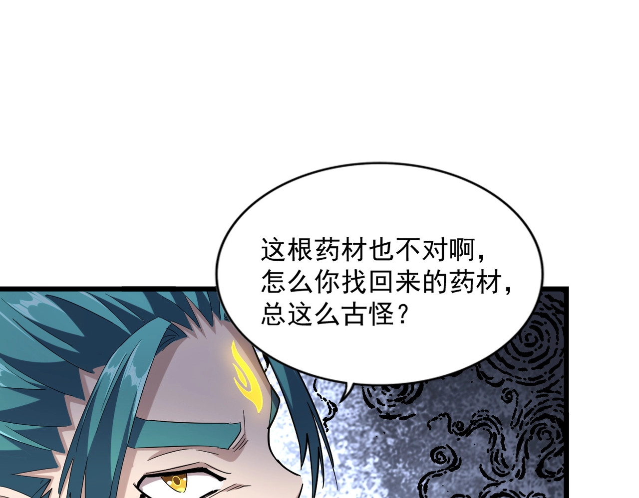 第273话 谁在笑！ 第 86 页