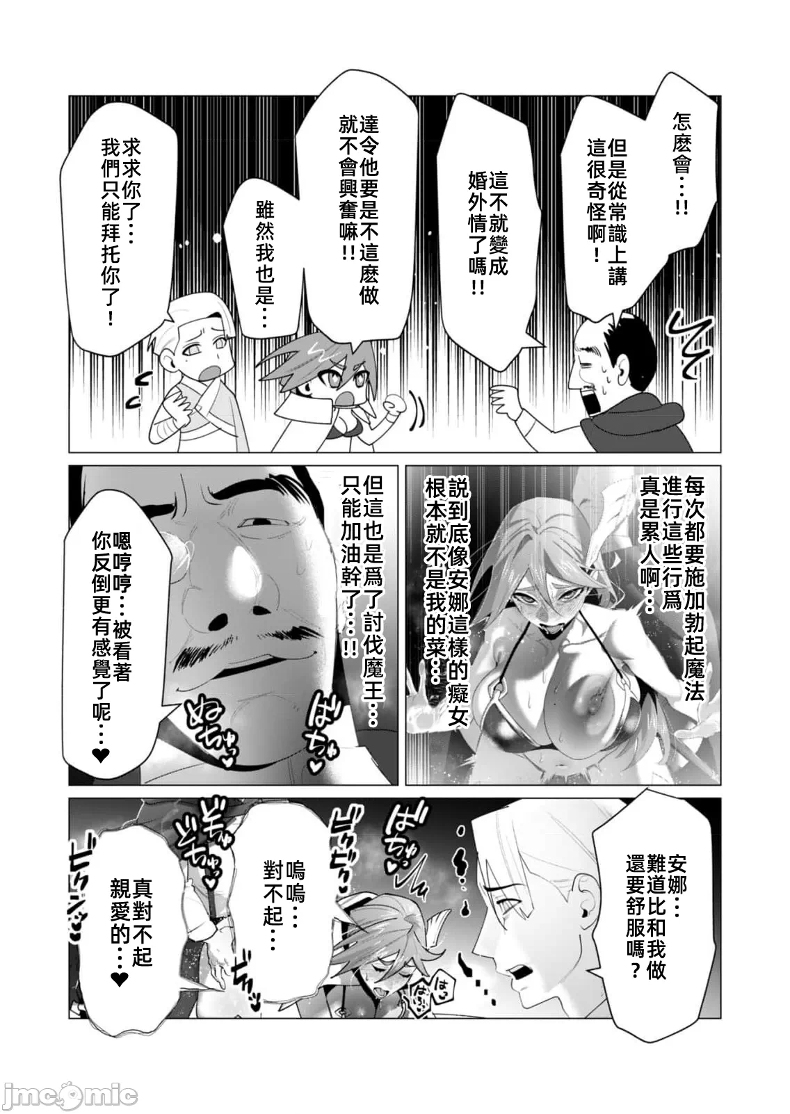 第45话 第 7 页