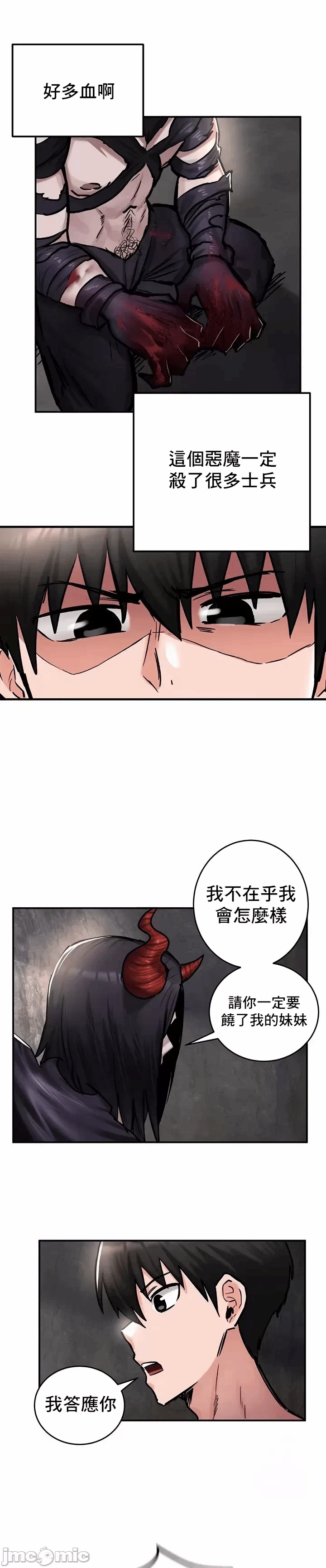 第41话 第 15 页