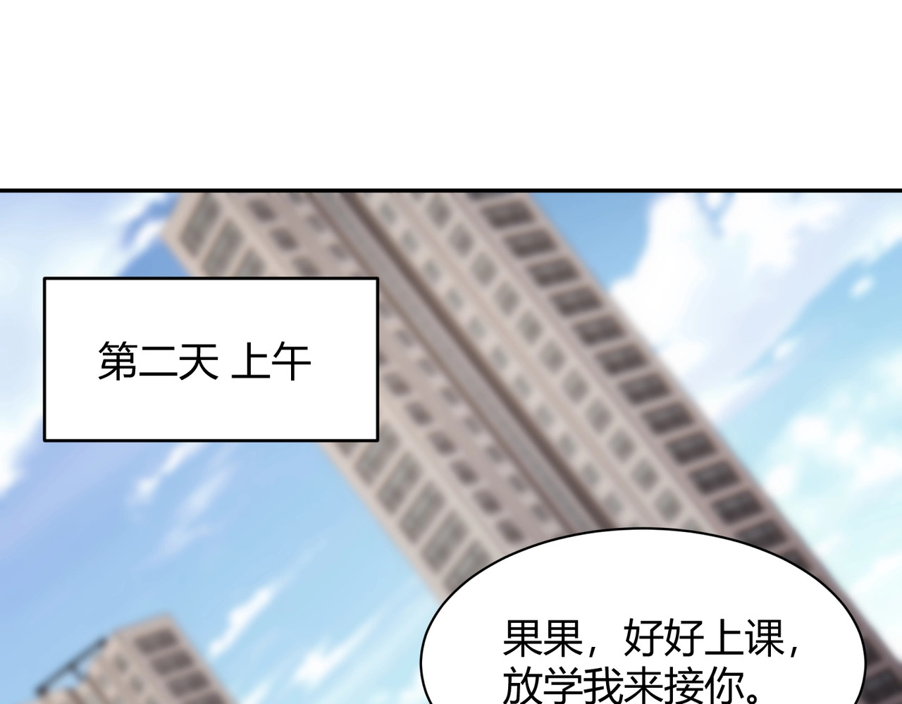 第20话 又是女人之间的战争！ 第 24 页