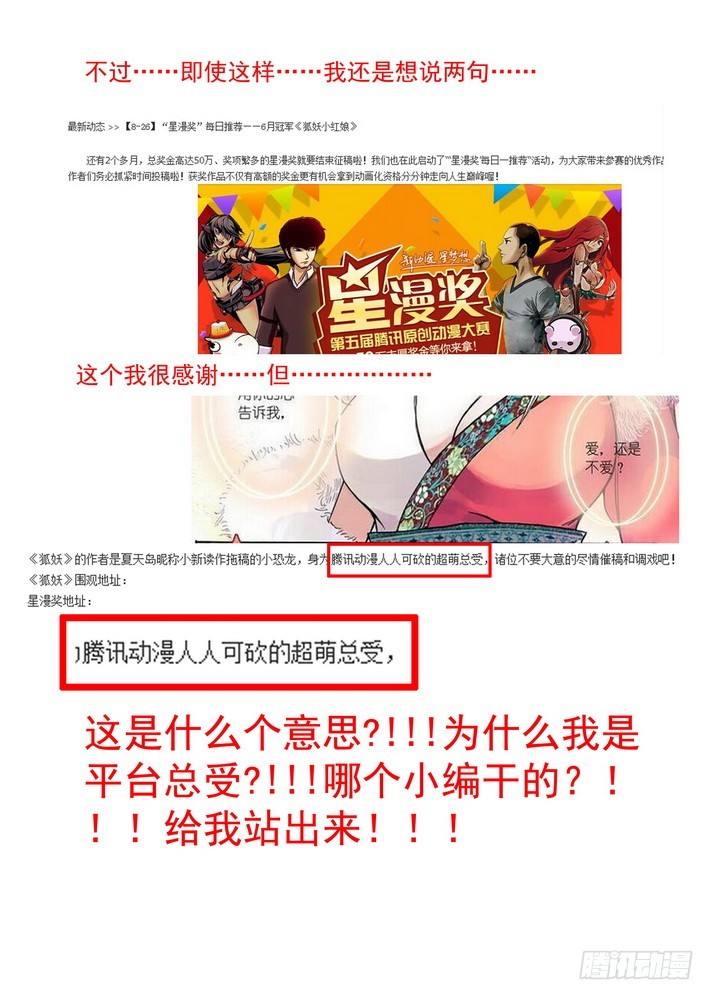 065·御妖之国（下） 第 12 页