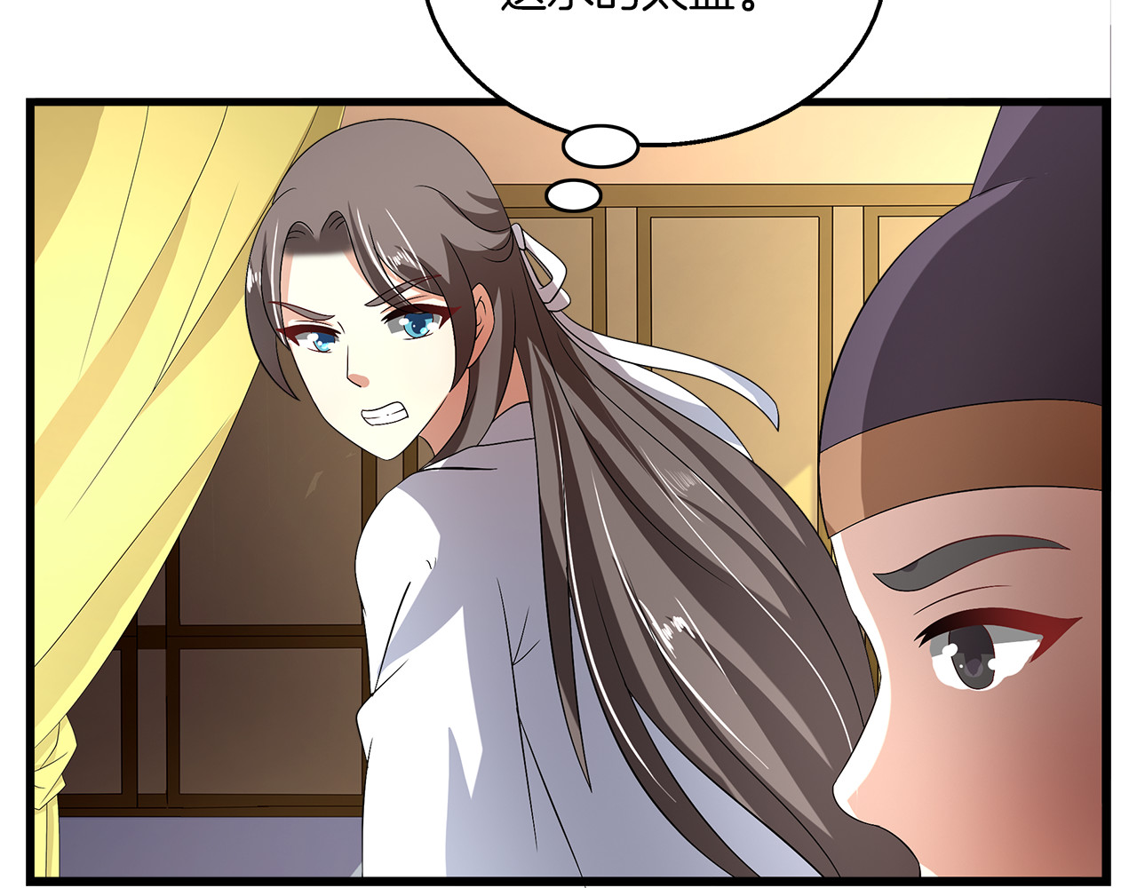 第74话 毒药 第 72 页