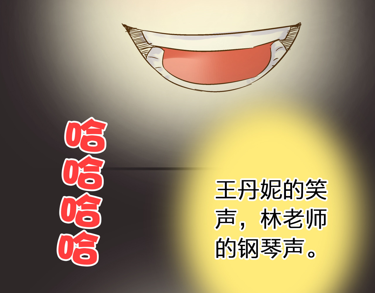 第31话 悄悄的回忆（下） 第 26 页