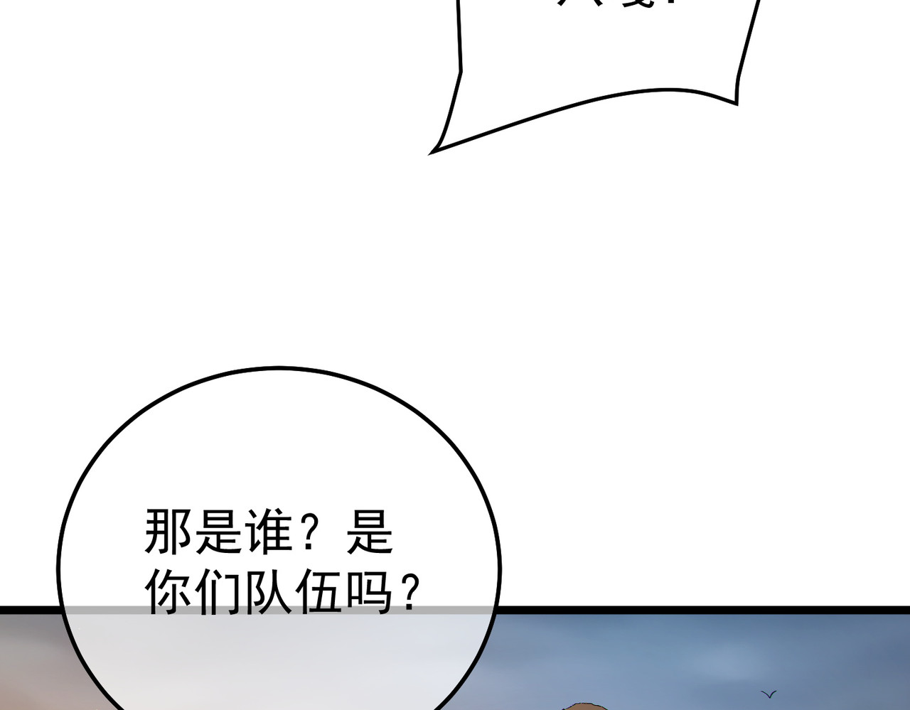 第128话  击杀大妖王 第 34 页
