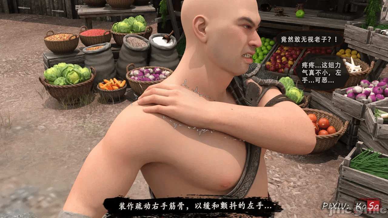 第一话 第 82 页