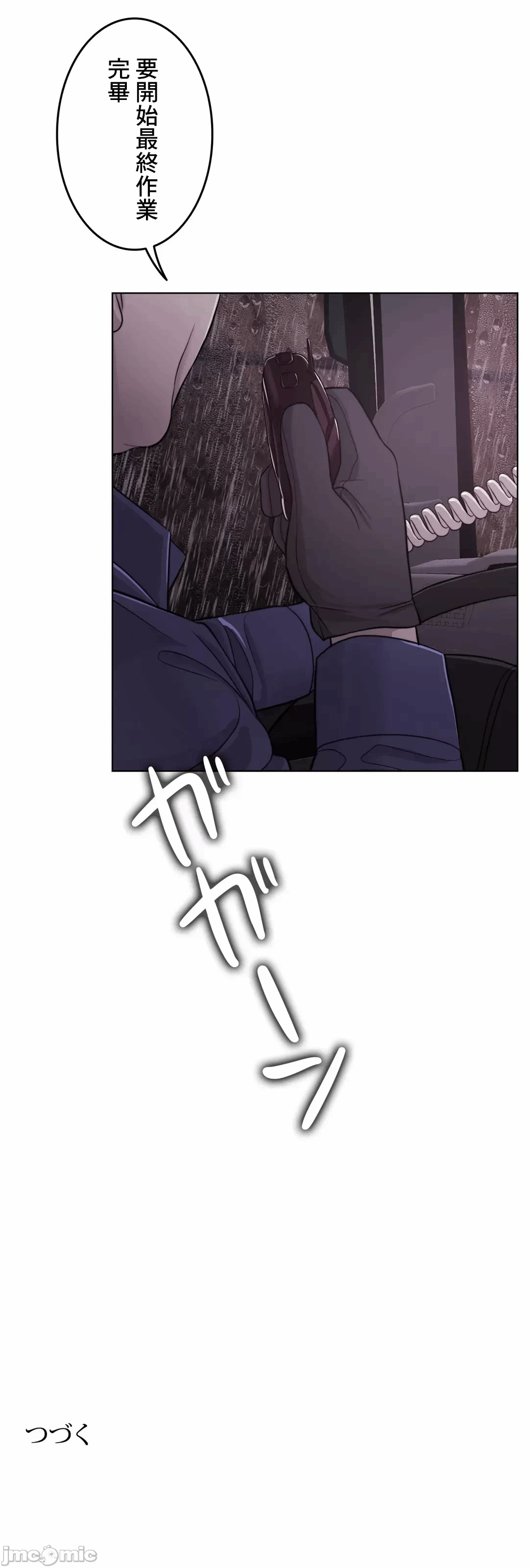 第57话 第 96 页