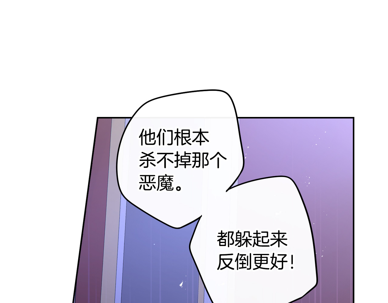 第53话 召唤恶魔 第 98 页