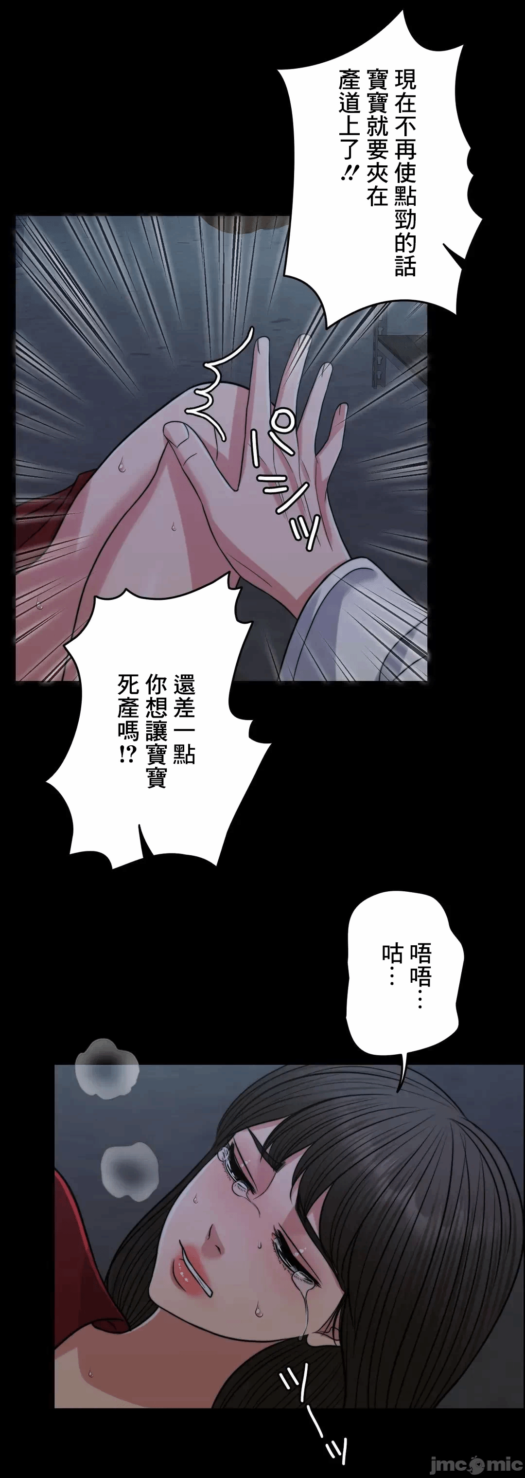 第79话 第 40 页