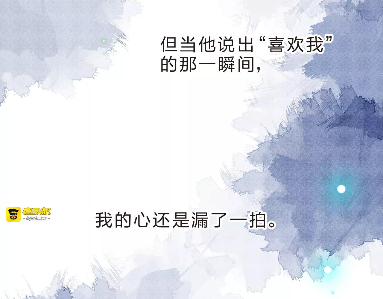 第35话 “仰慕” 第 95 页