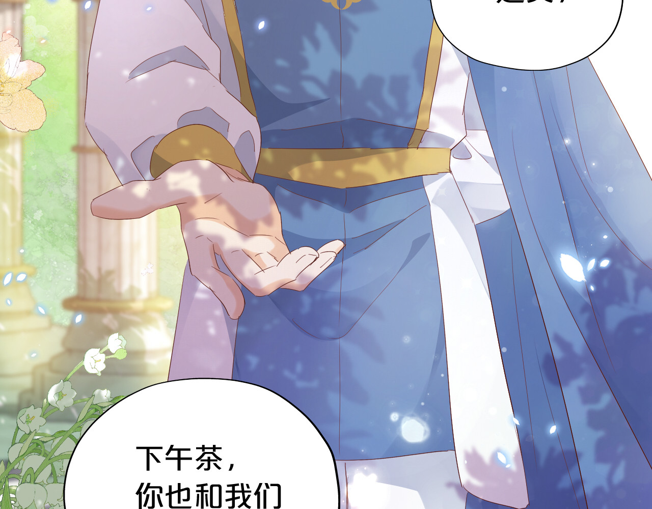 特别篇一02 世上最好的哥哥 第 88 页