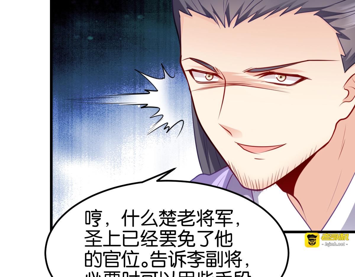 第141话：招兵买马 第 103 页