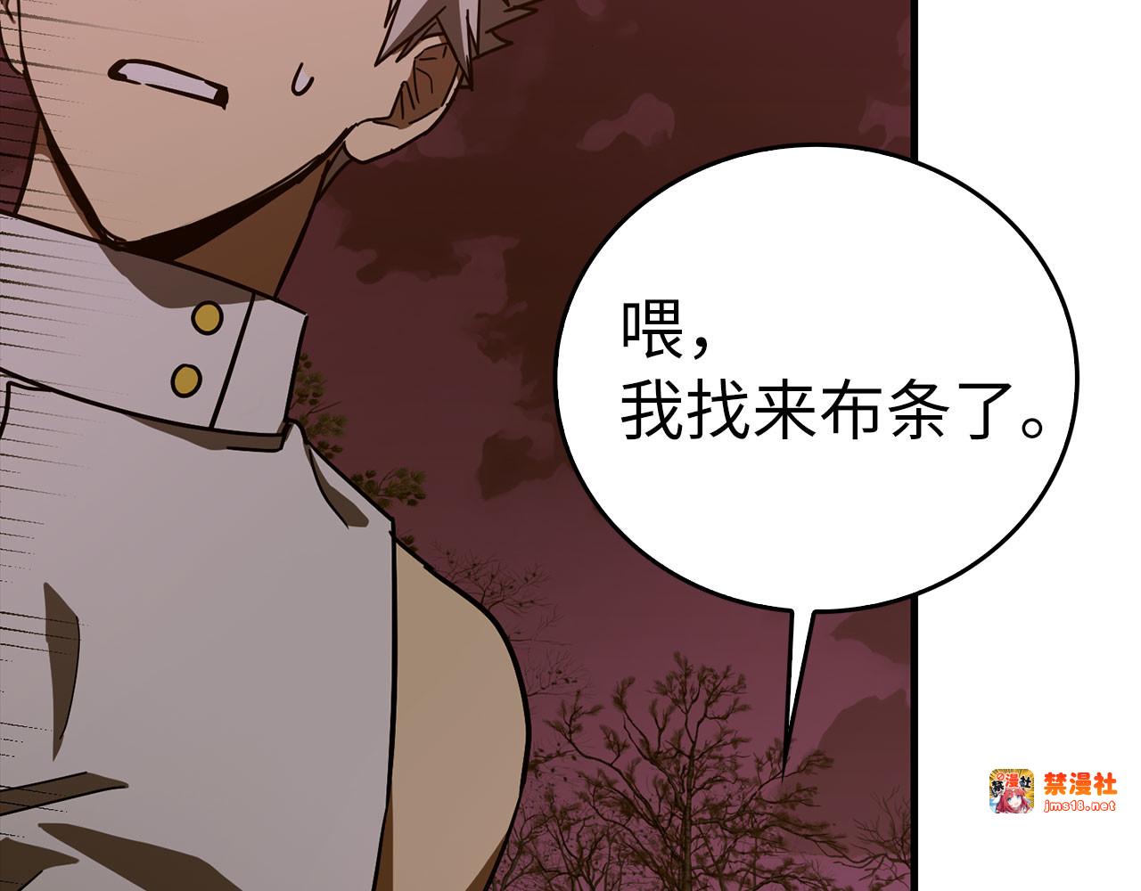 第99话 黑暗精灵 第 93 页