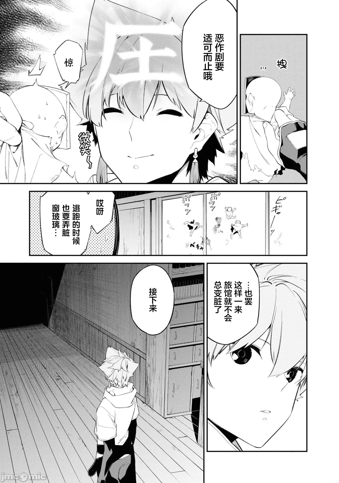 第32话 第 21 页