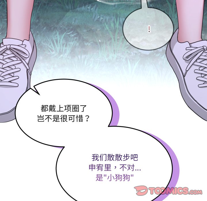 第39话 第 68 页