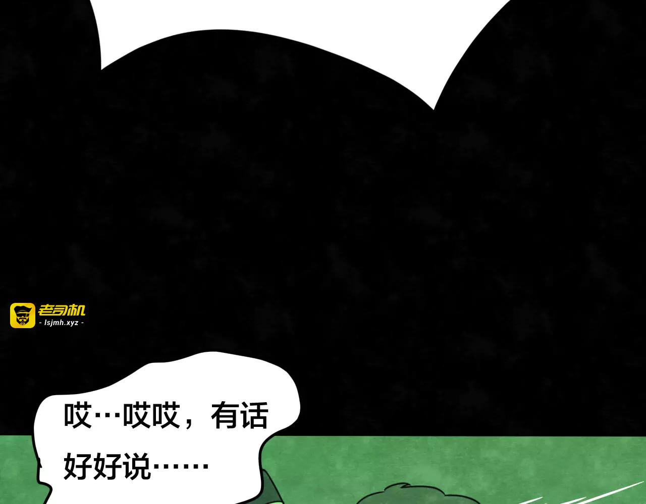第19话 爱情考验（五） 第 79 页