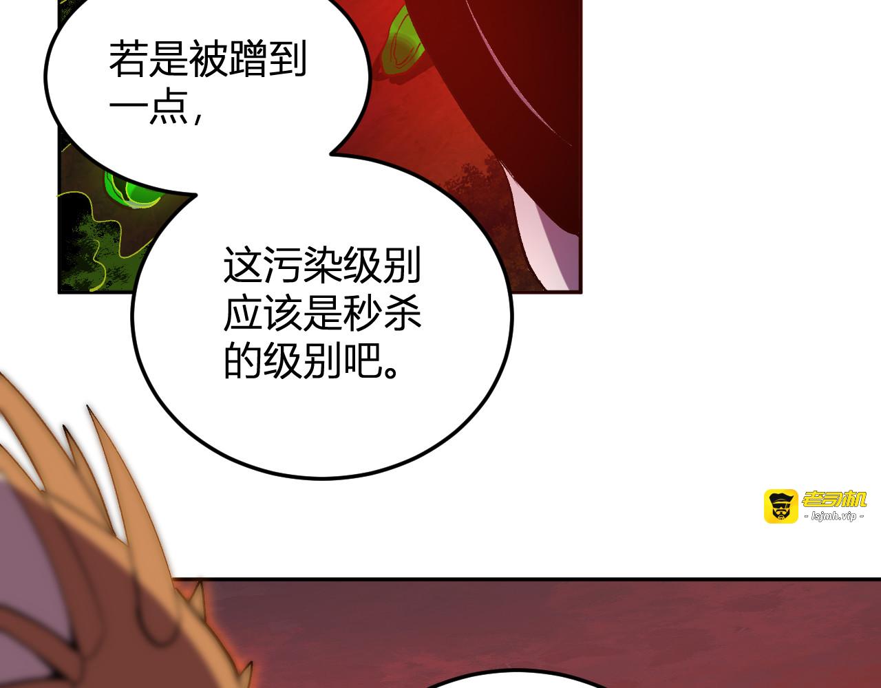 第47话  击杀君王 第 17 页