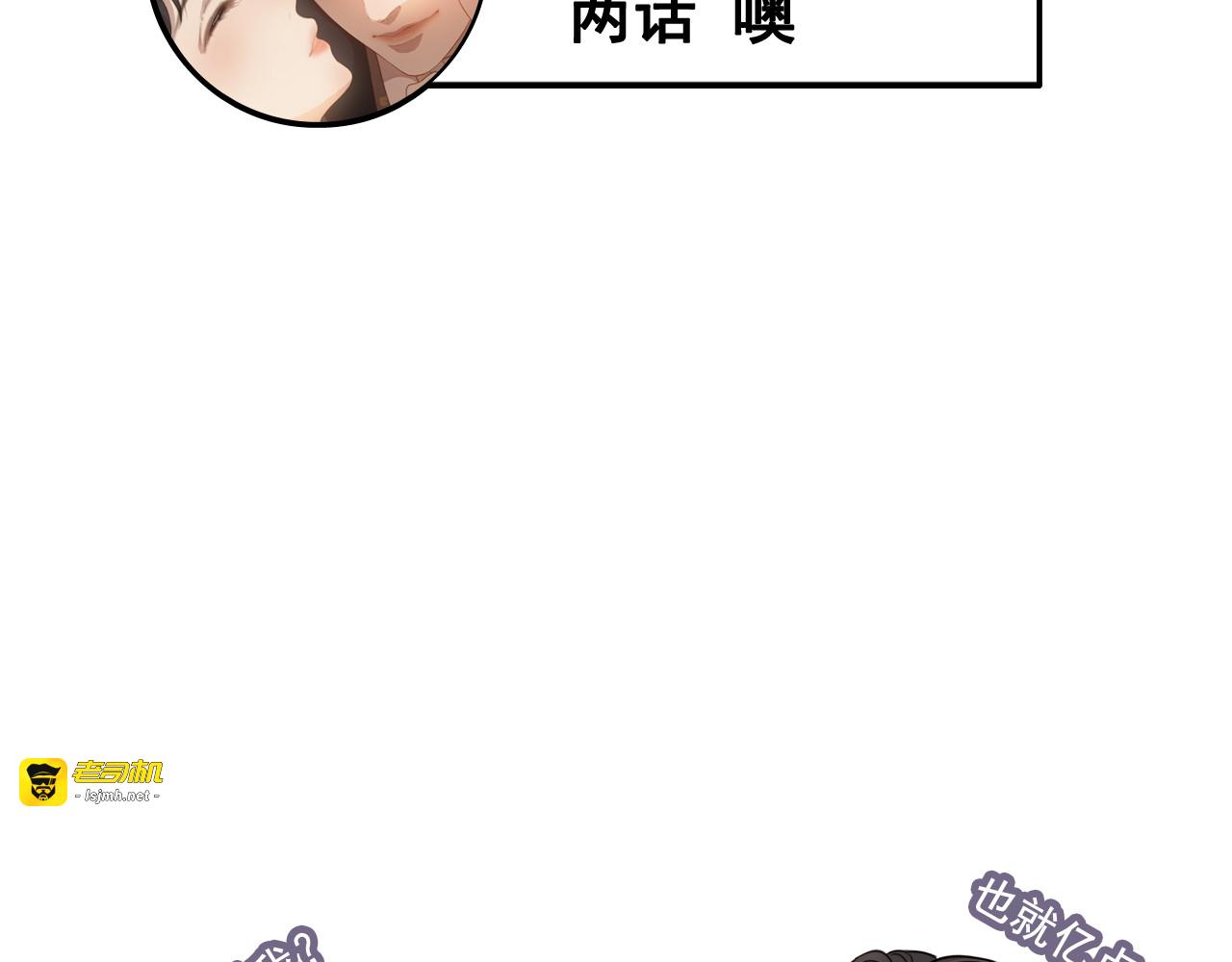 第315话 总裁的约饭 第 95 页