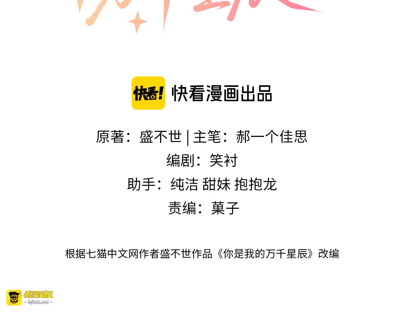 第26话 再次坠落 第 3 页