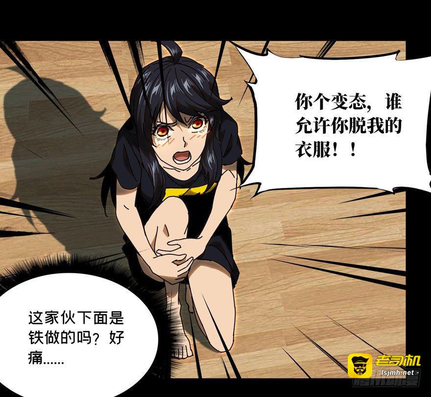 第二十四章/命数中 第 25 页