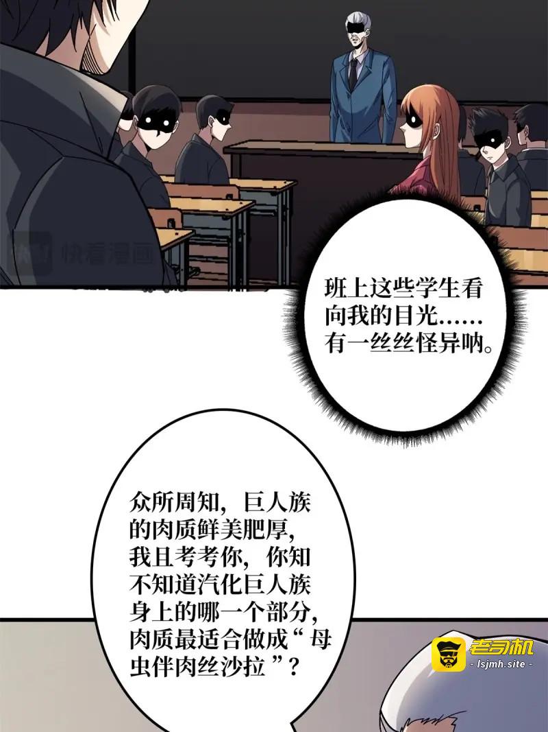 第101话 第101话 选择题 第 7 页