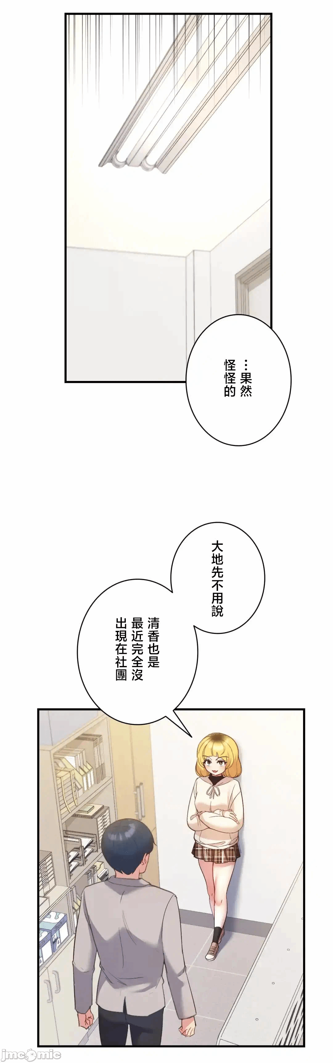 第32话 第 12 页