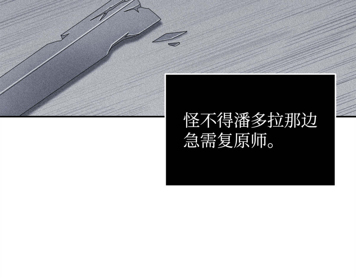 说服 第 114 页